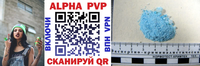 Купить где  Железноводск  Alpha-PVP VHQ 