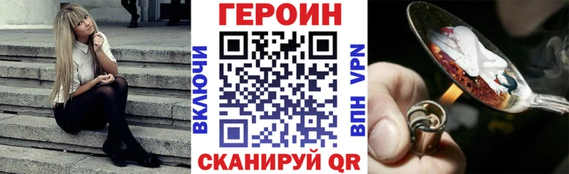 Купить где  Железноводск  ГЕРОИН VHQ 