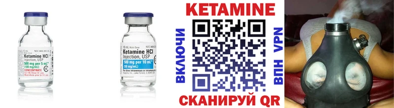 КЕТАМИН ketamine  Купить  Железноводск 