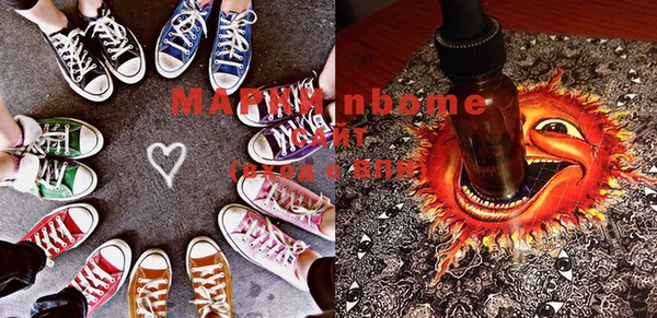 марки nbome Заволжье