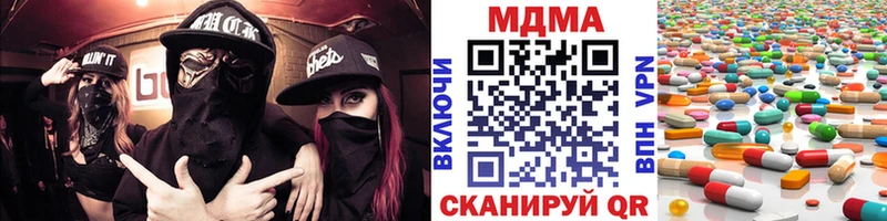 МДМА молли  Купить где  Железноводск 